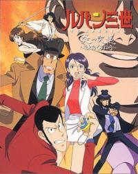 Lupin III: Tokyo Crisis